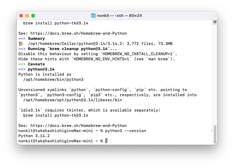 Mac mini での実行結果